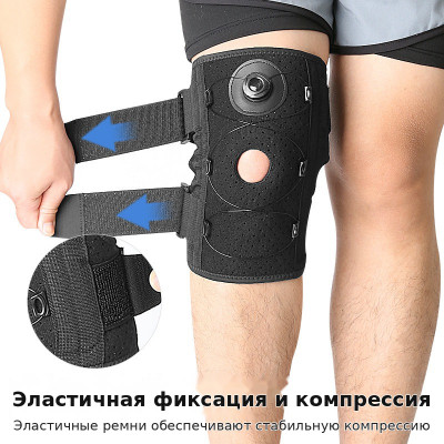 Наколенник с регилуровкой