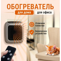 Мини обогреватель Heater Turbo 800